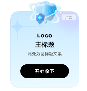 支付宝广告弹窗样式1 支付宝广告弹窗样式1