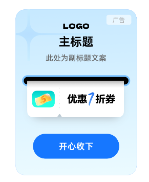 支付宝广告弹窗样式2 支付宝广告弹窗样式2
