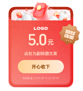 支付宝广告弹窗样式3 支付宝广告弹窗样式3