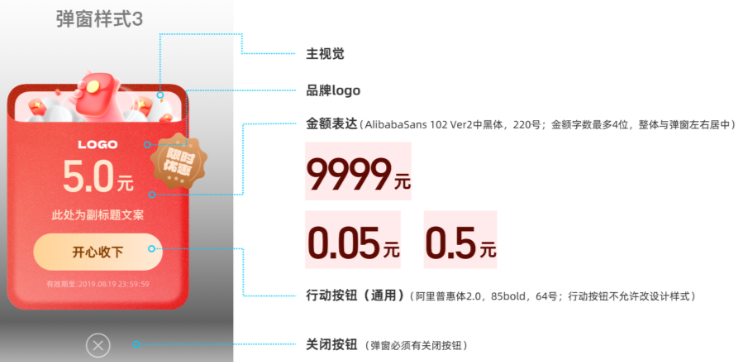 支付宝广告弹窗样式3格式要求 支付宝广告弹窗样式3格式要求