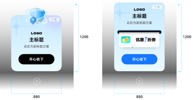 支付宝广告弹窗文件尺寸 支付宝广告弹窗文件尺寸
