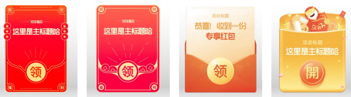 支付宝广告医疗健康频道首页弹窗样式禁忌 支付宝广告医疗健康频道首页弹窗样式禁忌