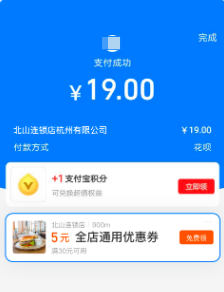 支付宝支付成功页广告 支付宝支付成功页广告