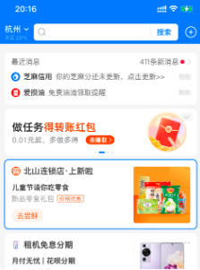 支付宝首页广告 支付宝首页广告