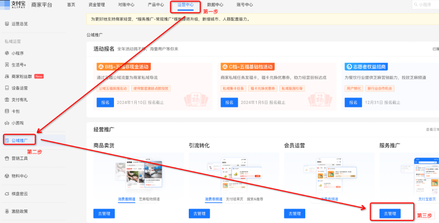 支付宝广告推广路径 支付宝广告推广路径