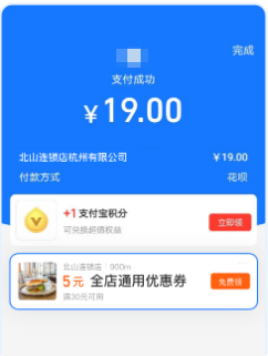 支付宝广告支付成功页推广 支付宝广告支付成功页推广