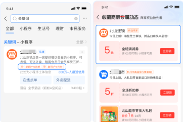 支付宝广告搜索&推荐推广 支付宝广告搜索&推荐推广
