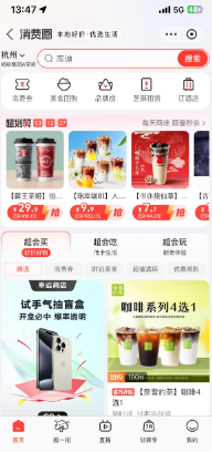 消费圈频道 消费圈频道