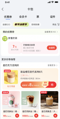 支付宝广告基础流量阵地(非医疗类目商品) 支付宝广告基础流量阵地(非医疗类目商品)