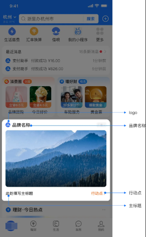 支付宝首页推荐视频卡片广告-横版视频 支付宝首页推荐视频卡片广告-横版视频