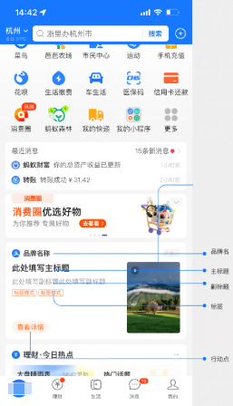 支付宝首页推荐视频卡片广告-竖版视频 支付宝首页推荐视频卡片广告-竖版视频
