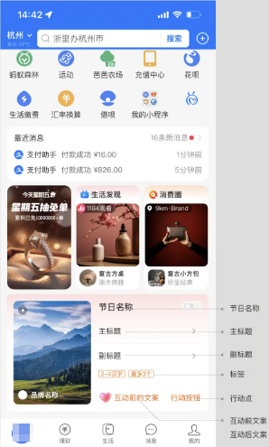 支付宝首页推荐广告-福历卡领券 支付宝首页推荐广告-福历卡领券