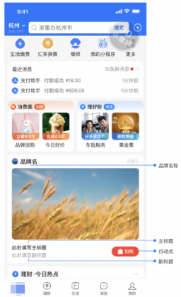 支付宝首页推荐卡广告-加购视频 支付宝首页推荐卡广告-加购视频