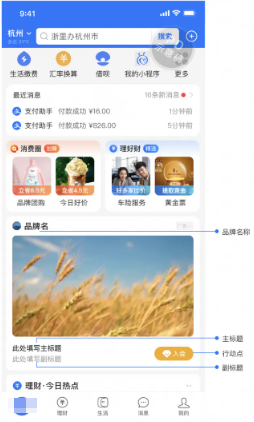 支付宝首页推荐卡广告-入会视频 支付宝首页推荐卡广告-入会视频