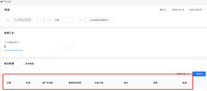推广页是支付宝广告平台为没有小程序开发能力的商家提供的快速制作小程序的模板工具