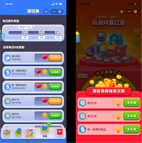 在支付宝任务广告、浏览任务广告的产品里，可获知用户对任务的完成状态。