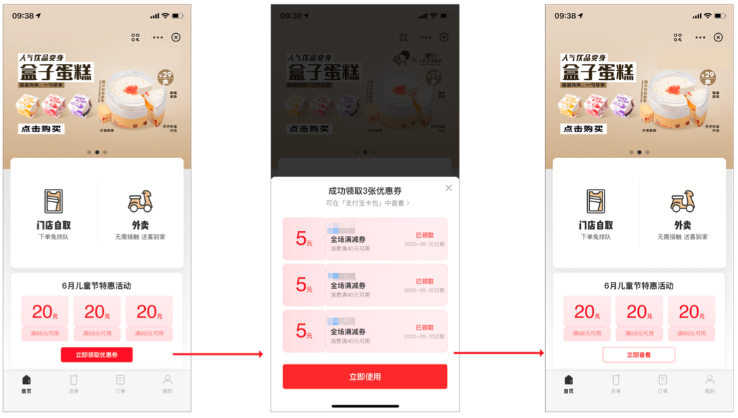 在支付宝广告主自有的小程序发放支付券 在支付宝广告主自有的小程序发放支付券