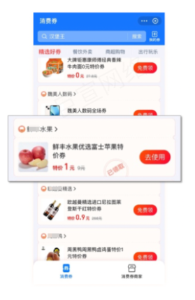 支付宝广告消费券频道feeds推荐推广形式 支付宝广告消费券频道feeds推荐推广形式