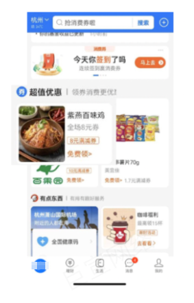 支付宝首页推荐广告推广,大流量覆盖潜在用户 支付宝首页推荐广告推广,大流量覆盖潜在用户