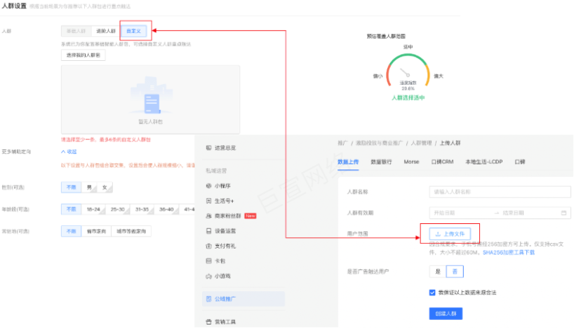 激励与商业推广-->选择套餐进行支付宝广告推广-->人群设置-->自定义-->选择我的人群包-->人群管理-->导入人群 激励与商业推广-->选择套餐进行支付宝广告推广-->人群设置-->自定义-->选择我的人群包-->人群管理-->导入人群
