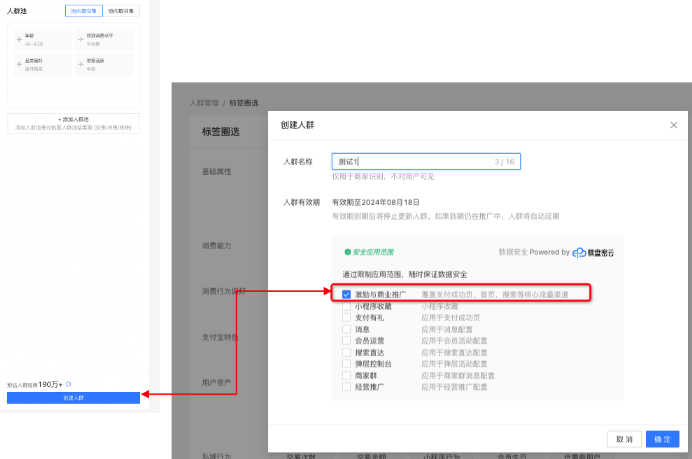 人群圈选提供精细化人群分层能力,有助于支付宝广告投放更精准 人群圈选提供精细化人群分层能力,有助于支付宝广告投放更精准