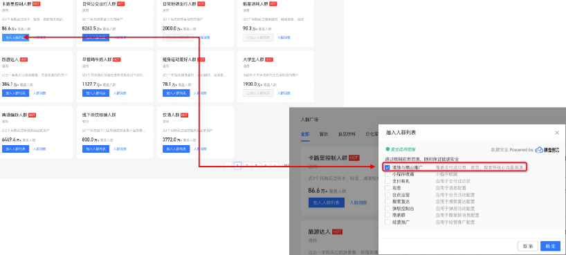 支付宝广告行业人群分类 支付宝广告行业人群分类