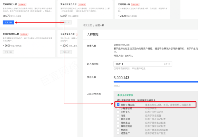 支付宝广告场景运营人群 支付宝广告场景运营人群