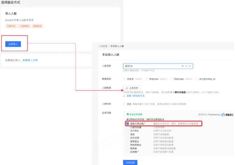 支付宝广告自定义人群 支付宝广告自定义人群
