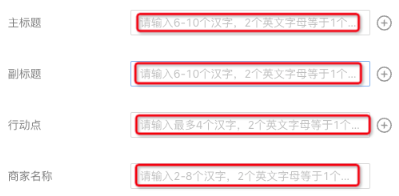 按照支付宝广告推广提报页面要求填写 按照支付宝广告推广提报页面要求填写