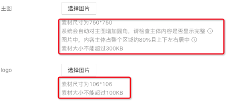 按照支付宝广告推广提报页面要求选择图片 按照支付宝广告推广提报页面要求选择图片