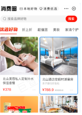 经营推广支持进行支付宝广告消费圈频道提报