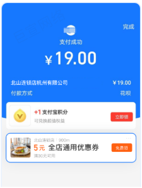 经营推广支持进行支付宝广告支付结果页频道推广提报