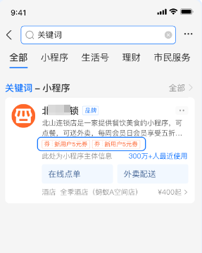 经营推广支持进行支付宝广告搜索泛搜频道页推广提报