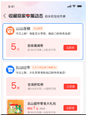 经营推广支持进行支付宝广告小程序收藏频道页推广提报