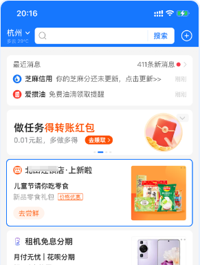 经营推广支持进行支付宝广告首页卡片频道页推广提报