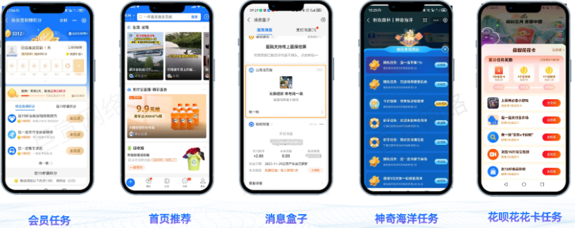 支付宝非视频广告推广场景 支付宝非视频广告推广场景