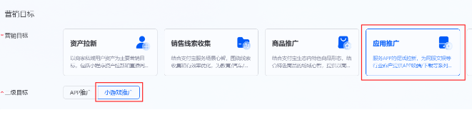 选择支付宝广告营销目标 选择支付宝广告营销目标