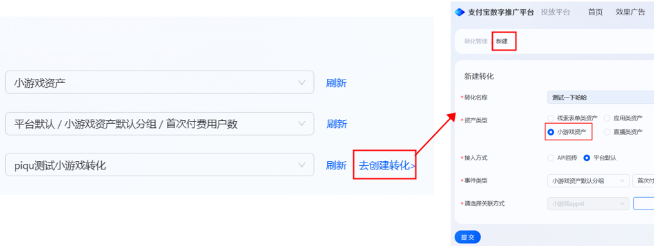 选择支付宝广告推广资产类型 选择支付宝广告推广资产类型