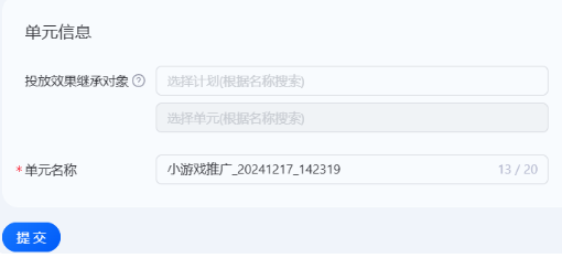 支付宝广告推广单元信息 支付宝广告推广单元信息