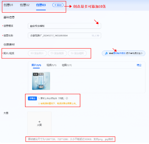 支付宝广告创意信息详情页 支付宝广告创意信息详情页