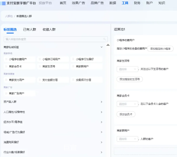 支付宝广告人群包圈选 支付宝广告人群包圈选