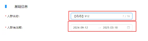添加支付宝广告人群包基础信息 添加支付宝广告人群包基础信息
