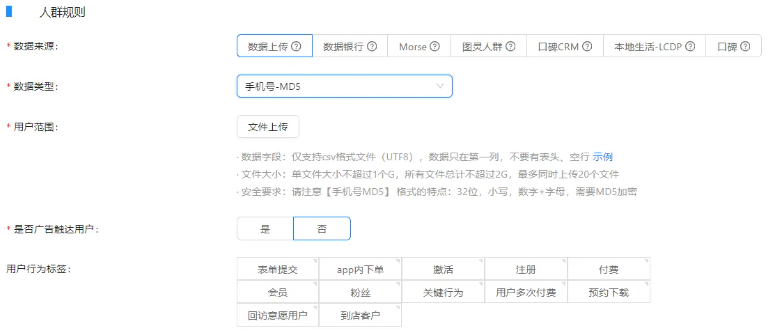 设置支付宝广告人群包人群规则 设置支付宝广告人群包人群规则