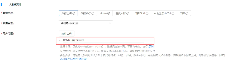 支付宝广告人群包导入中 支付宝广告人群包导入中