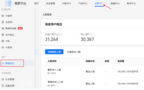 登录支付宝广告商家平台创建棋盘人群 登录支付宝广告商家平台创建棋盘人群