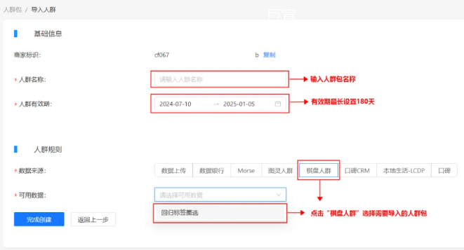 支付宝广告后台“可用数据”列表人群包展示逻辑 支付宝广告后台“可用数据”列表人群包展示逻辑