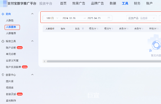 支付宝广告人群包数据筛选 支付宝广告人群包数据筛选