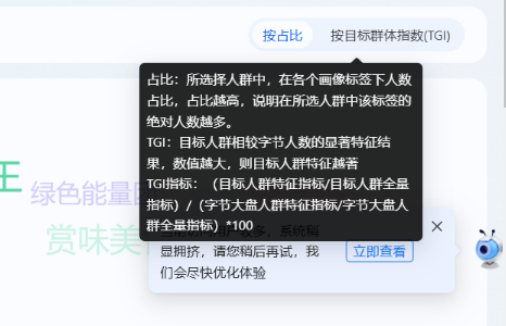 查看支付宝广告洞察页面信息 查看支付宝广告洞察页面信息