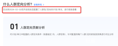 支付宝广告人群投后分析 支付宝广告人群投后分析