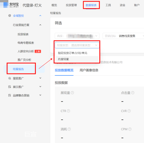 支付宝品牌广告投放数据概览 支付宝品牌广告投放数据概览
